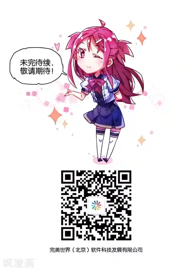 百诡谈第1话1 爱之名