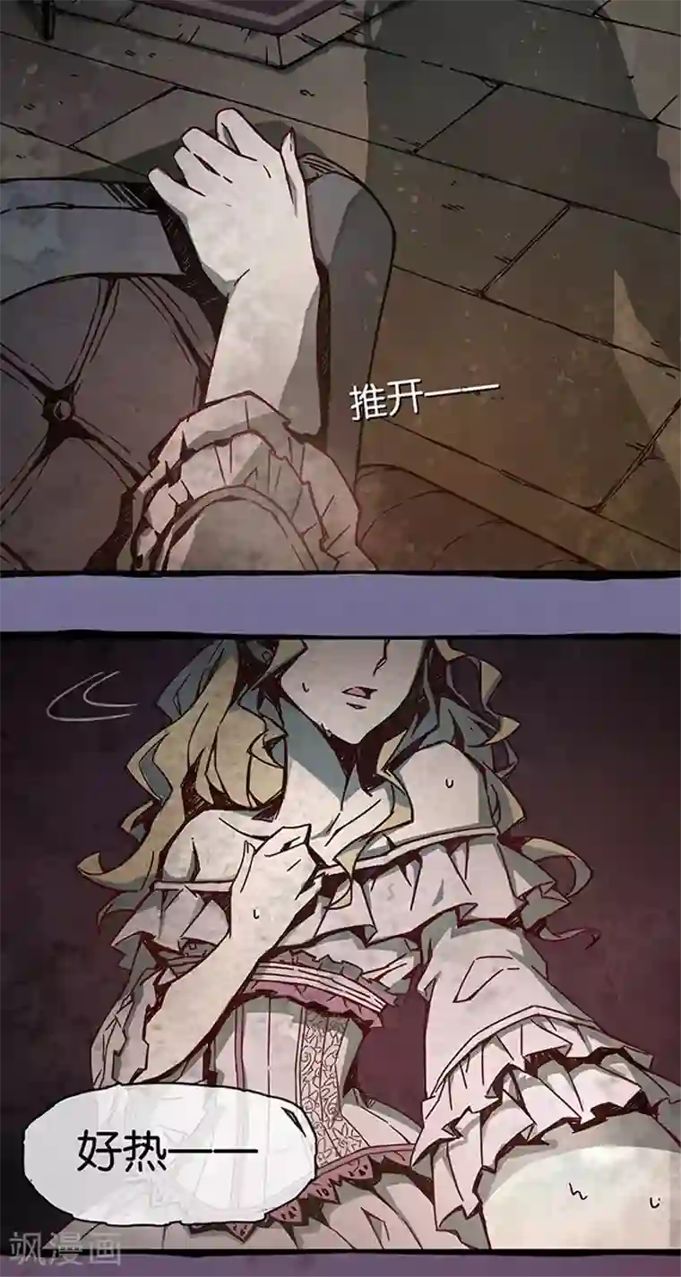 百诡谈第1话1 爱之名