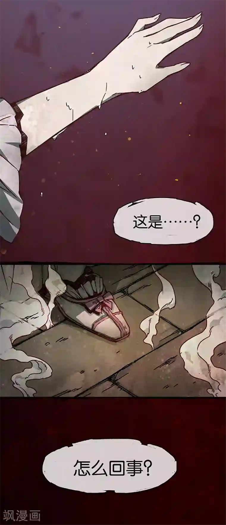 百诡谈第1话1 爱之名