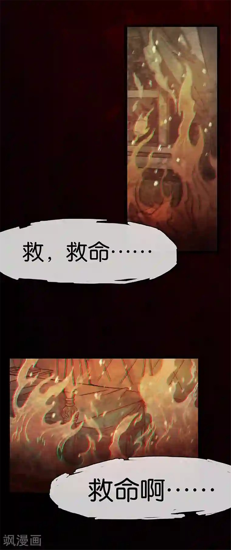 百诡谈第1话1 爱之名