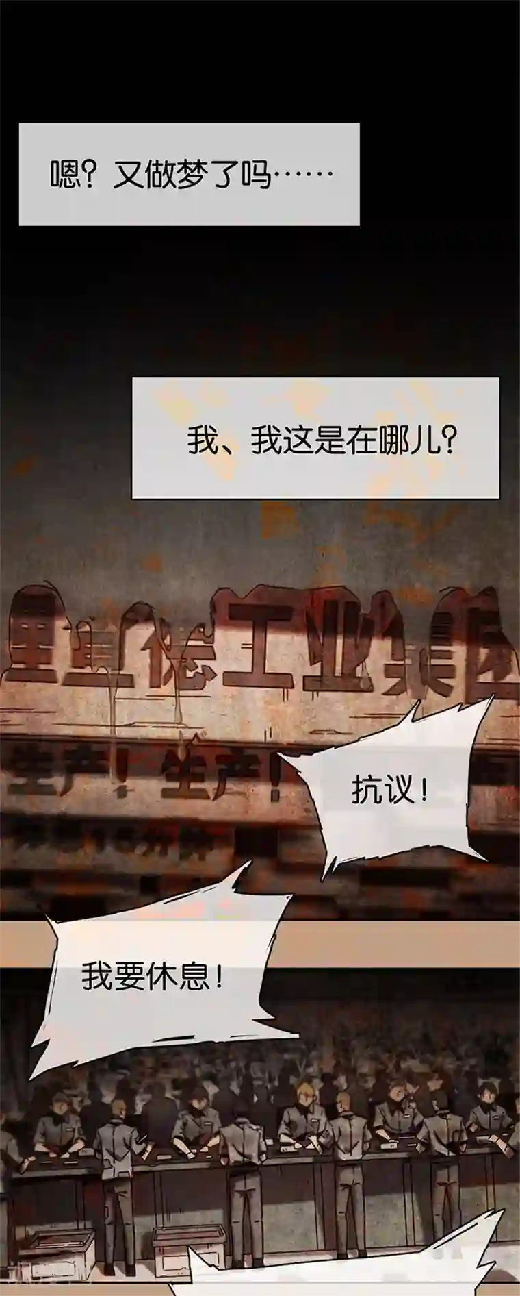 百诡谈第1话2 爱之名