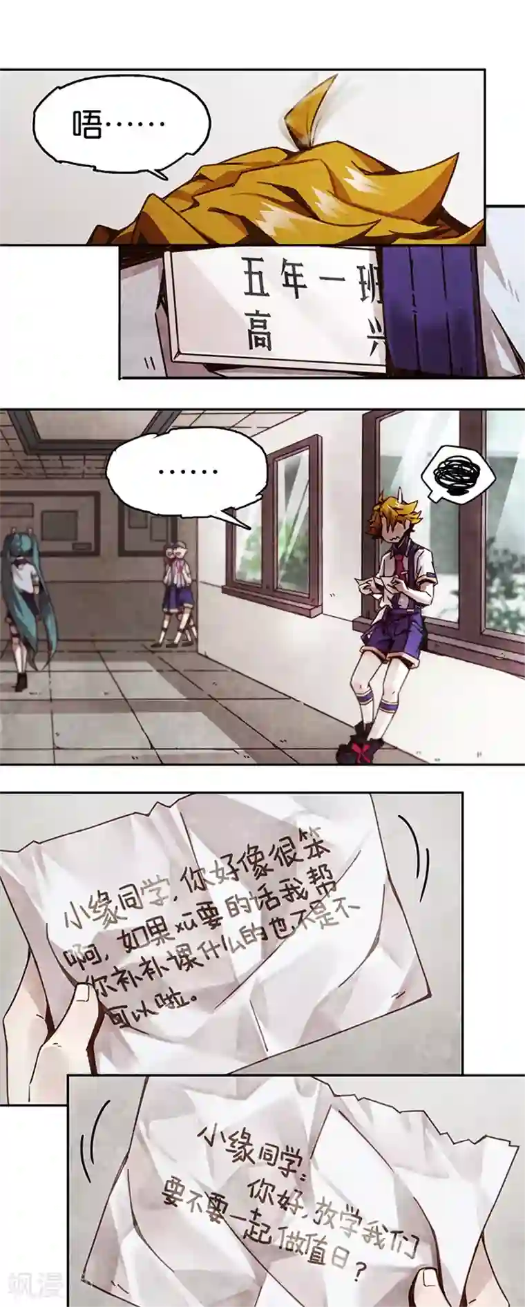 百诡谈第1话2 爱之名