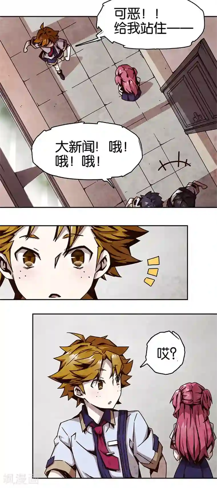 百诡谈第1话2 爱之名