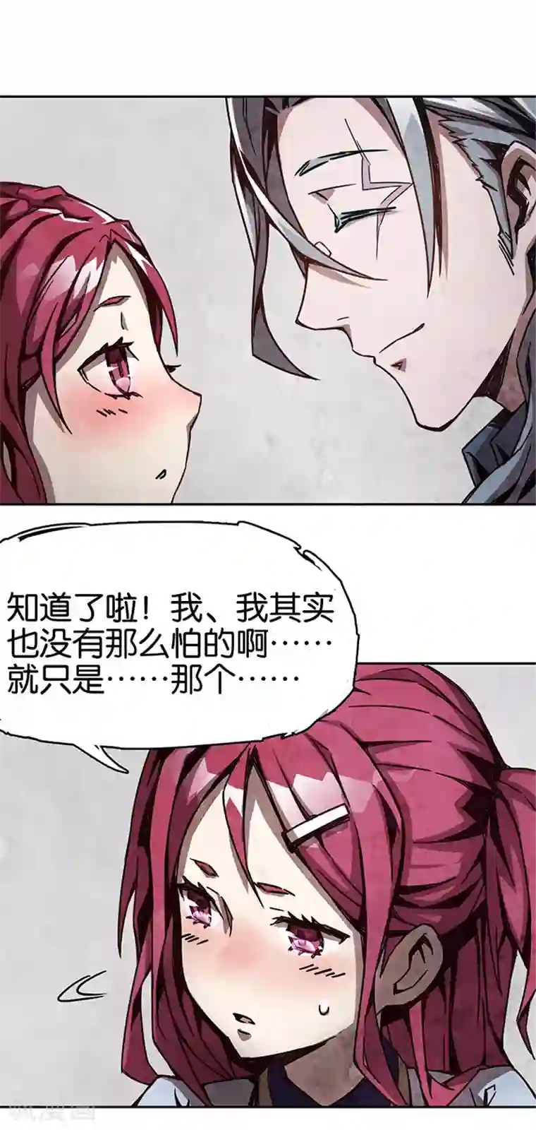 百诡谈第1话2 爱之名