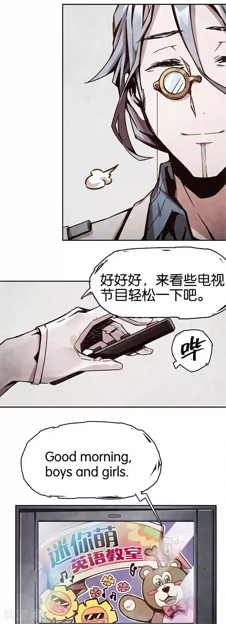 百诡谈第1话2 爱之名