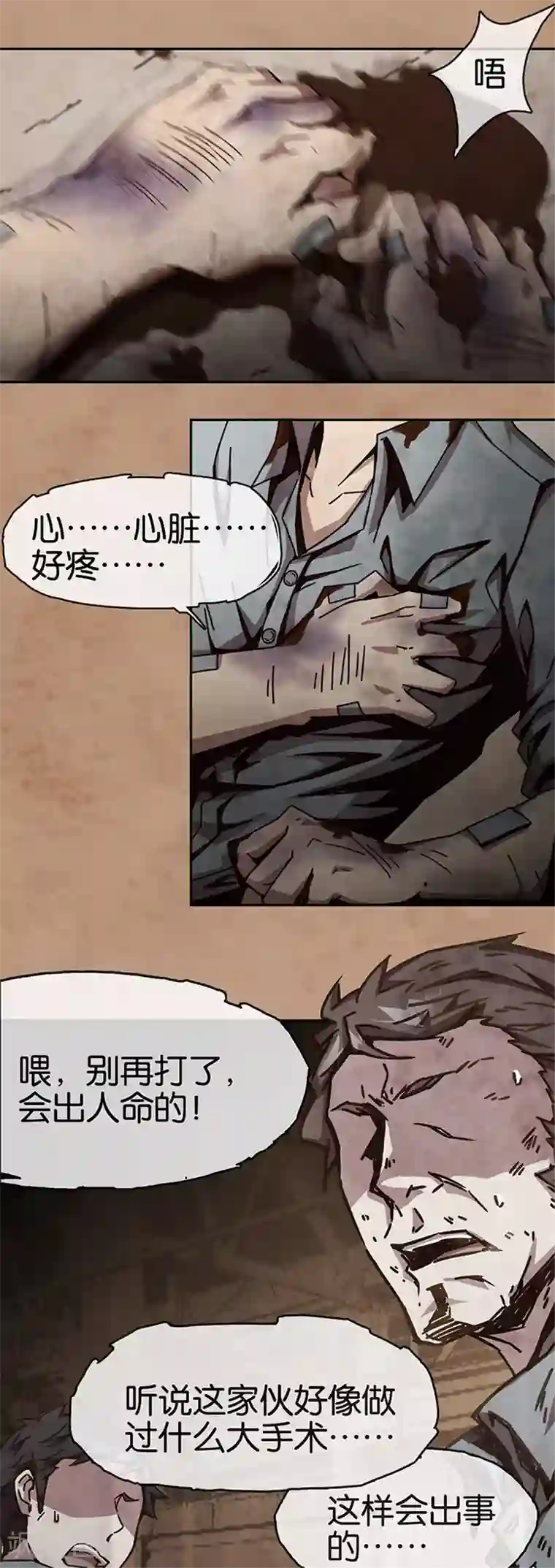 百诡谈第1话2 爱之名