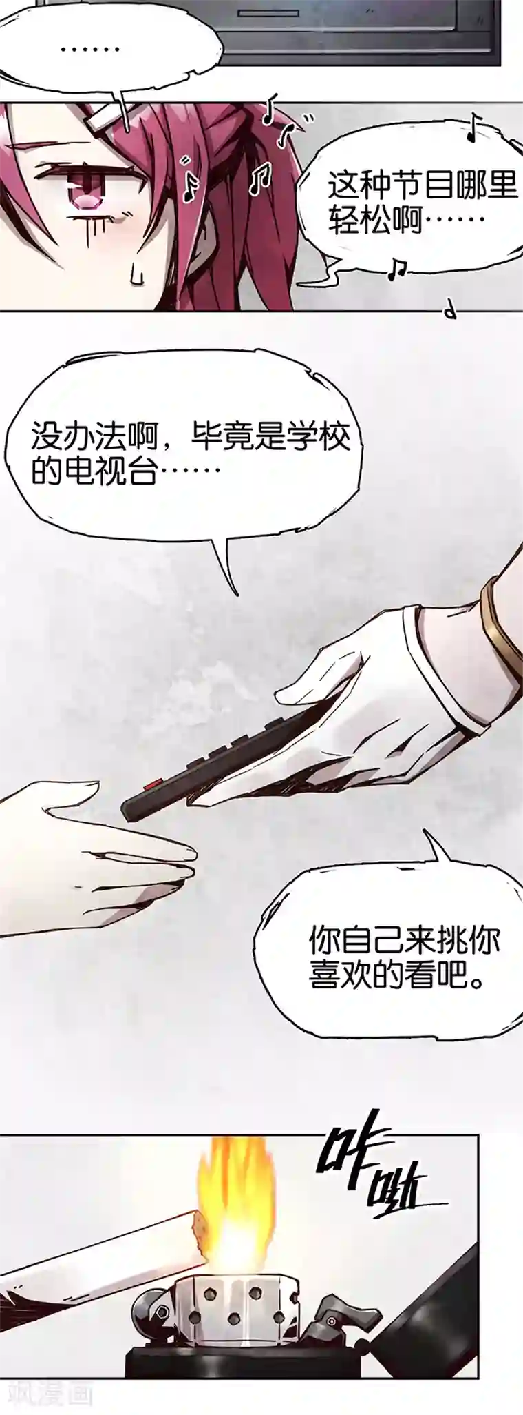 百诡谈第1话2 爱之名