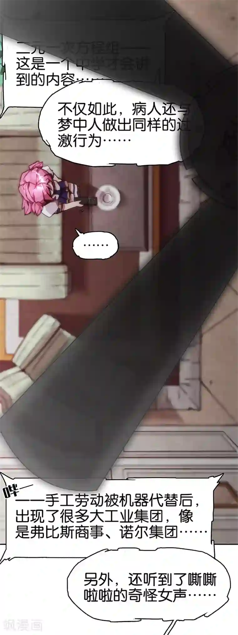 百诡谈第1话2 爱之名