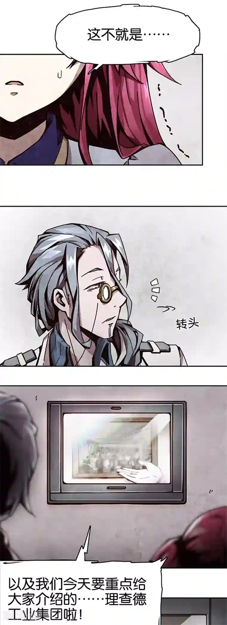 百诡谈第1话2 爱之名