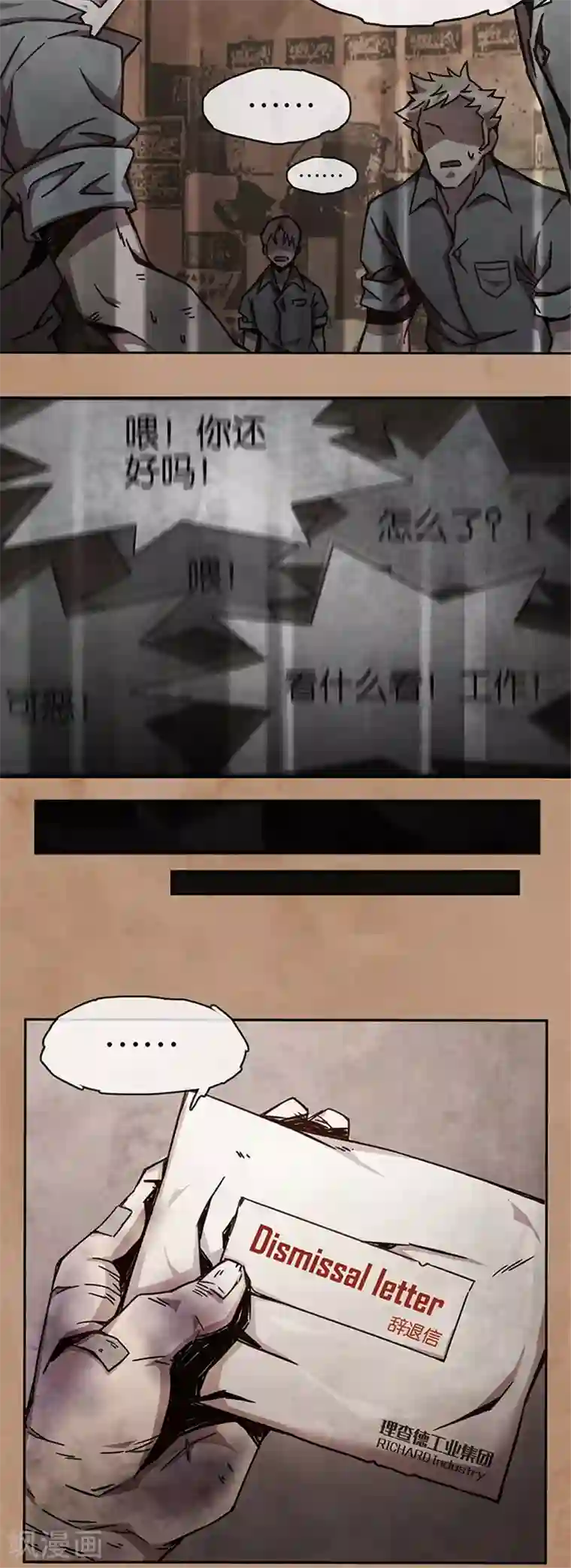 百诡谈第1话2 爱之名