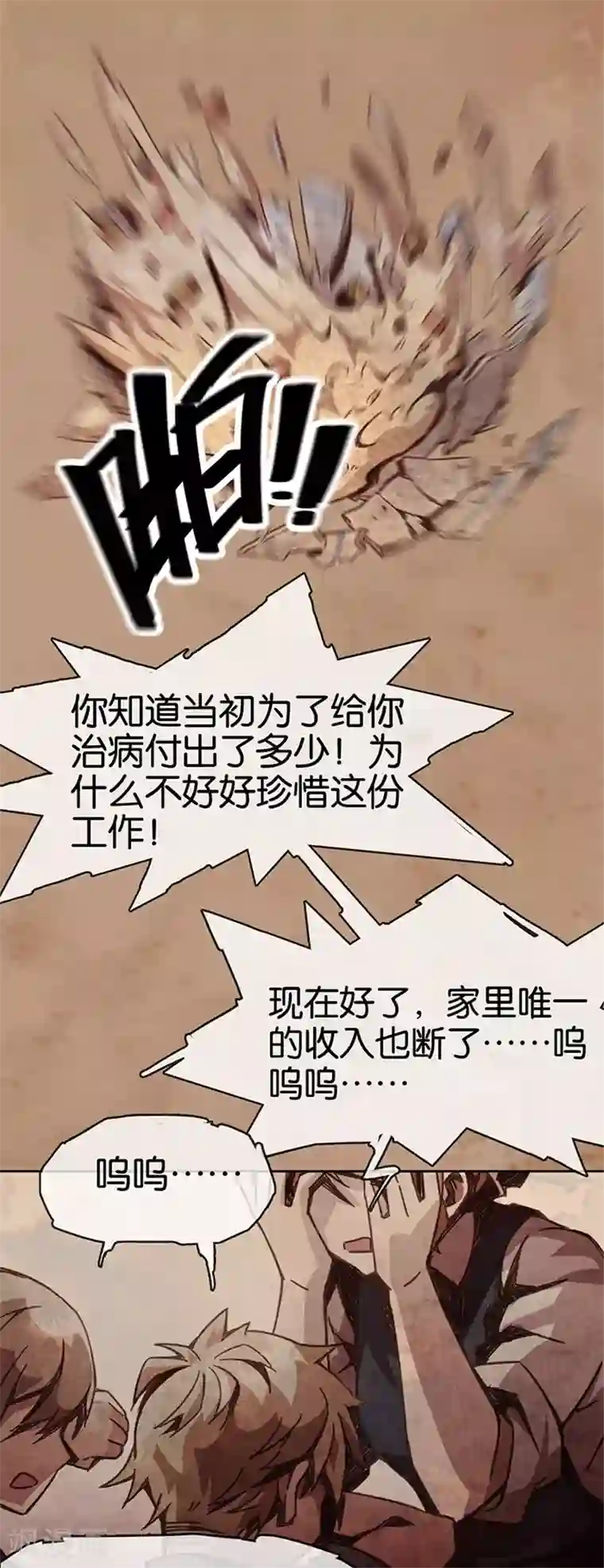 百诡谈第1话2 爱之名