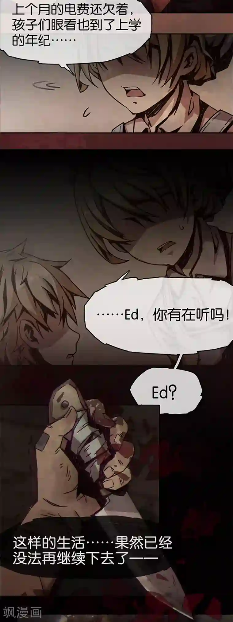 百诡谈第1话2 爱之名