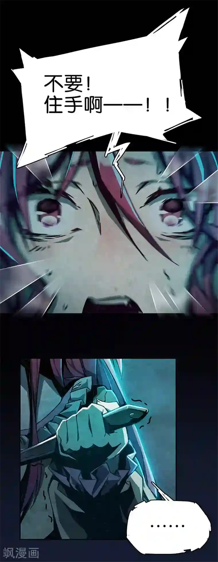 百诡谈第1话2 爱之名