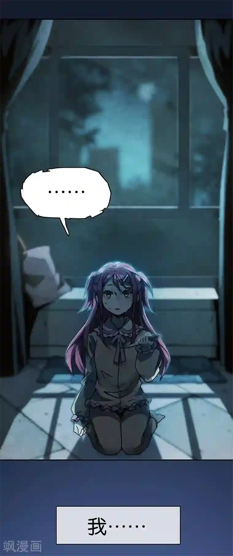 百诡谈第1话2 爱之名