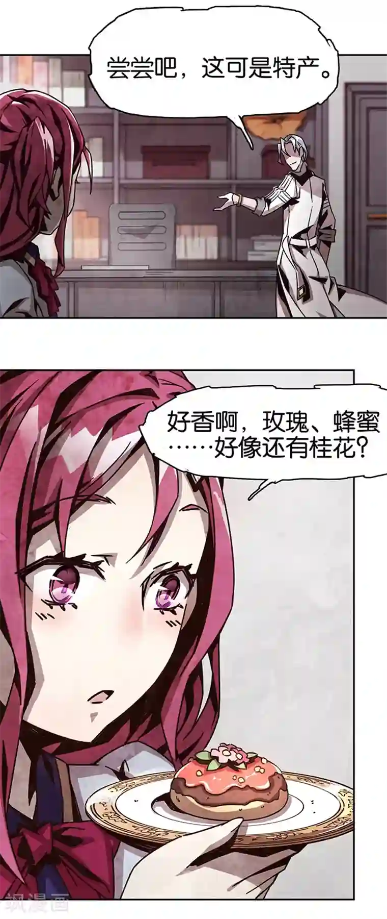 百诡谈第1话3 爱之名