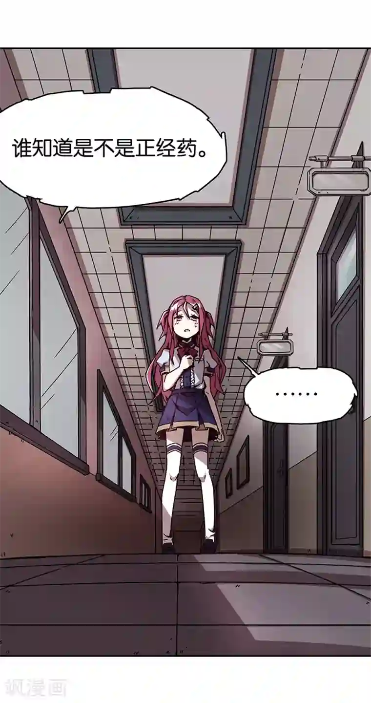 百诡谈第1话3 爱之名