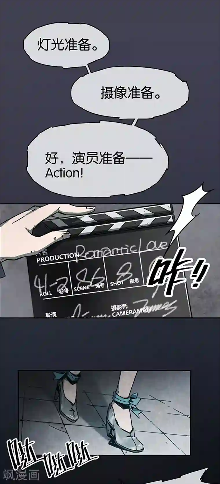 百诡谈第1话3 爱之名