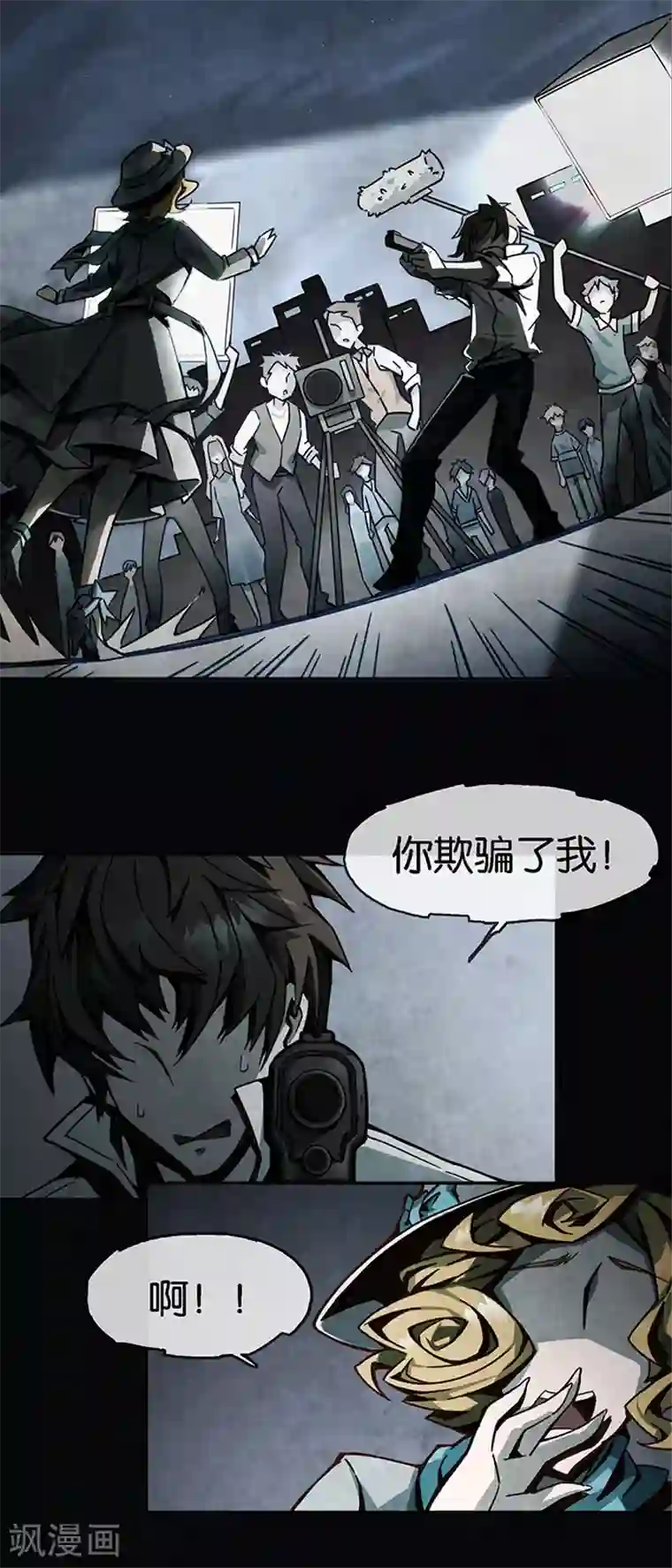 百诡谈第1话3 爱之名