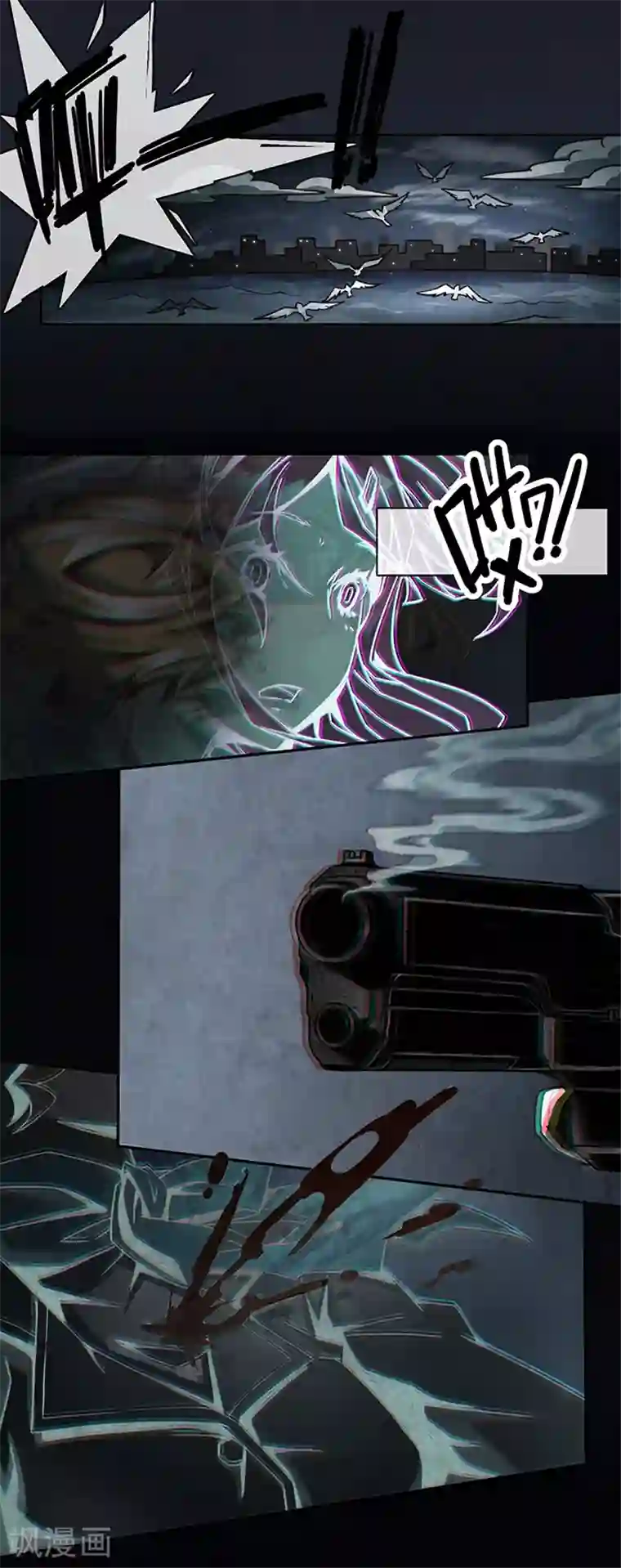 百诡谈第1话3 爱之名