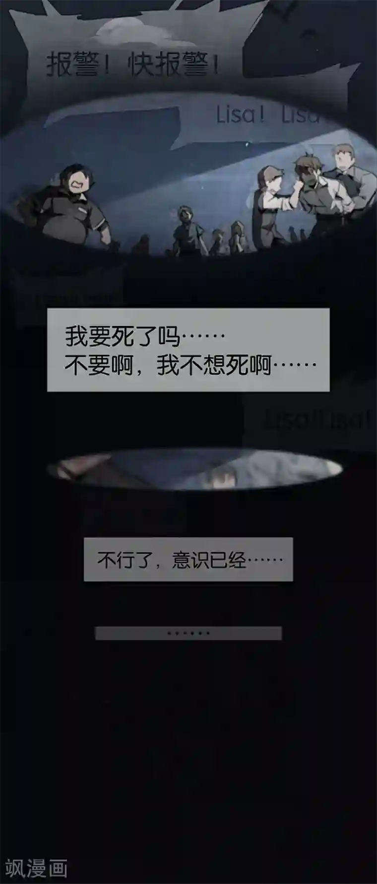 百诡谈第1话3 爱之名