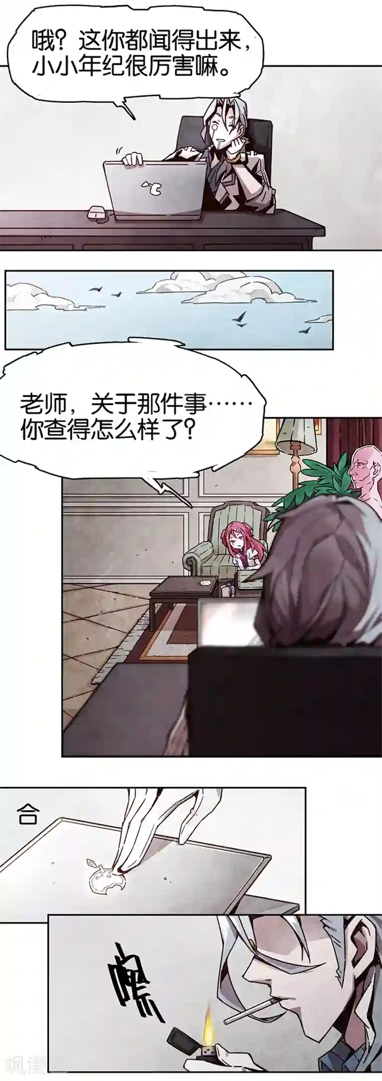 百诡谈第1话3 爱之名