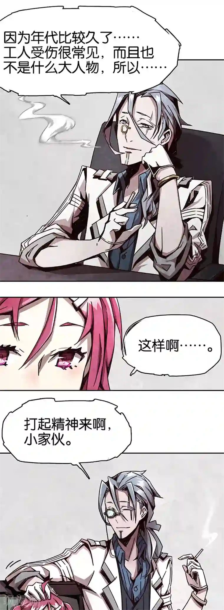 百诡谈第1话3 爱之名