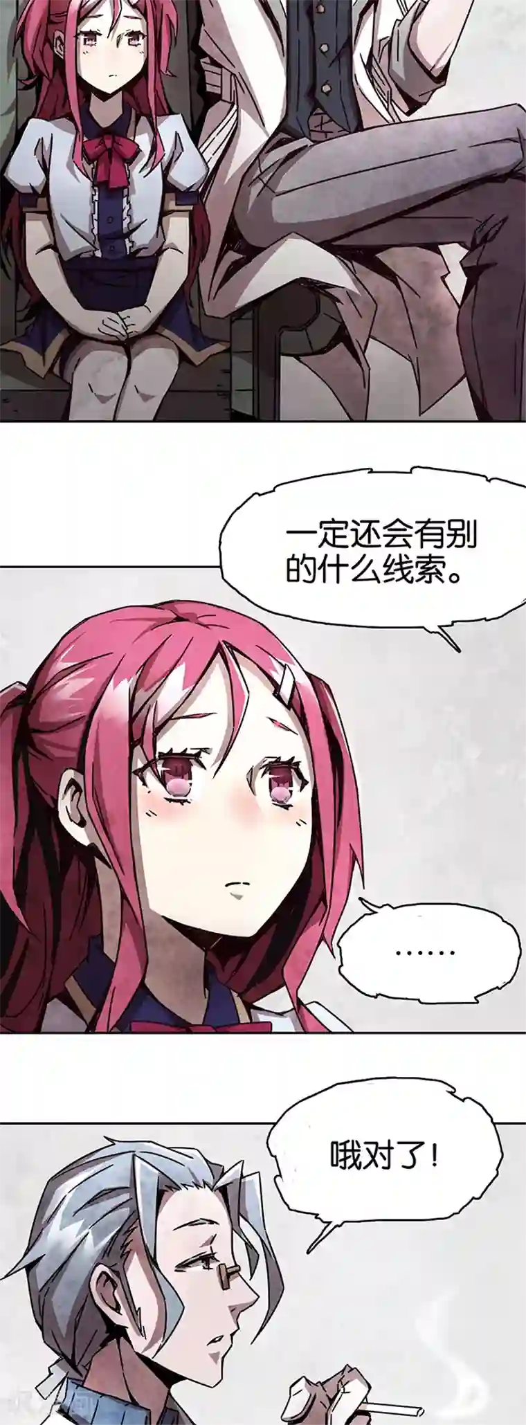 百诡谈第1话3 爱之名