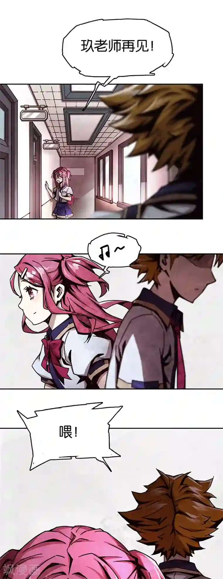 百诡谈第1话3 爱之名