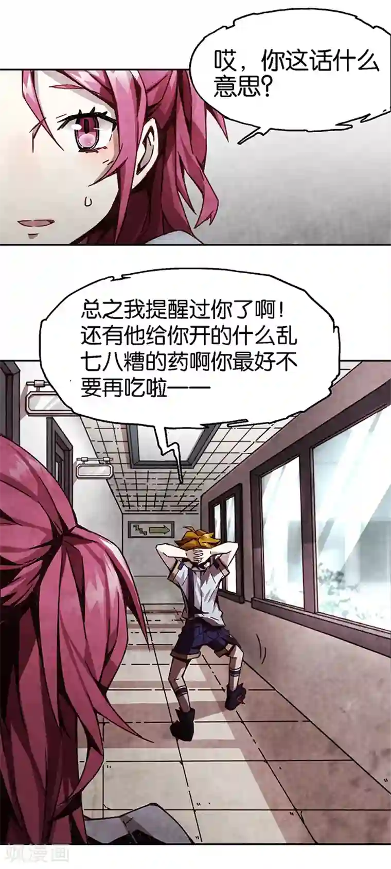 百诡谈第1话3 爱之名