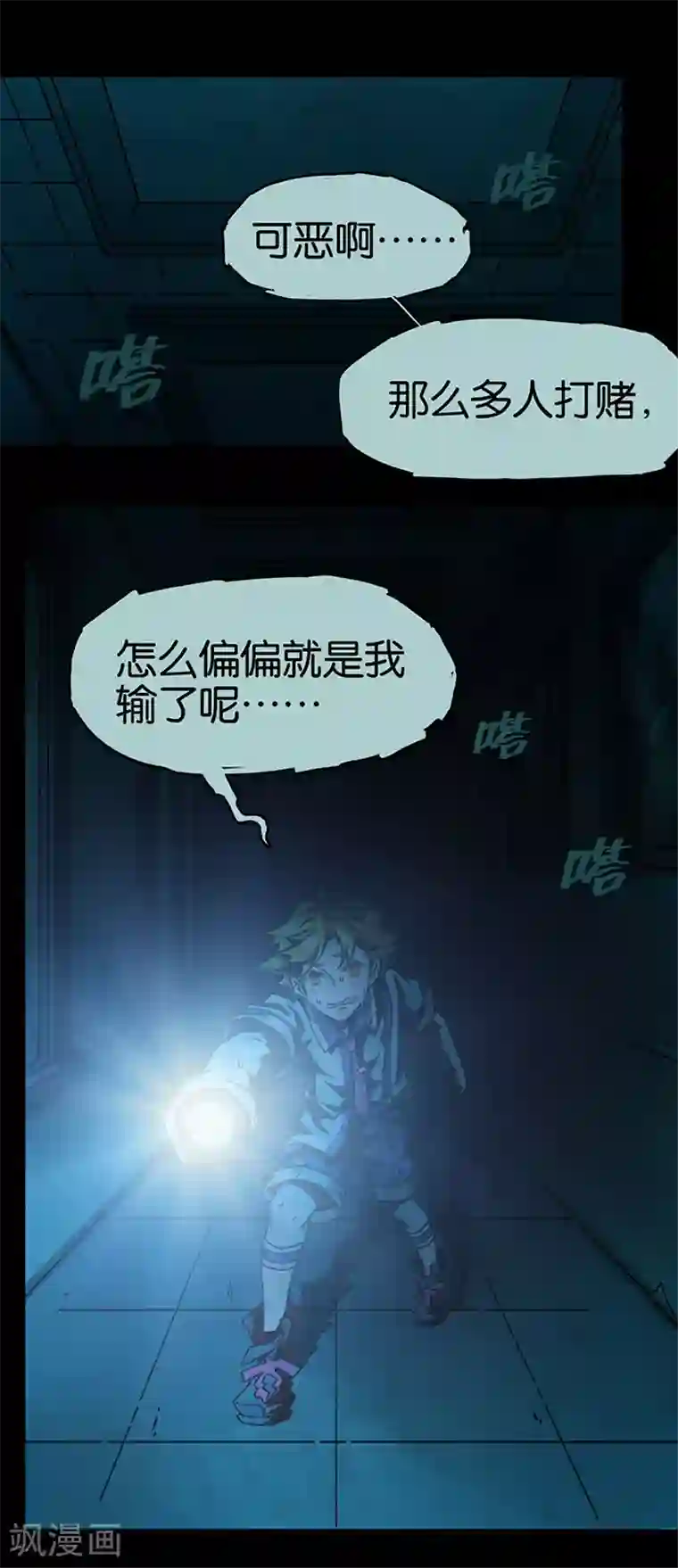 百诡谈第1话4 爱之名