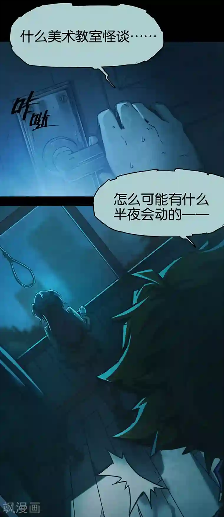 百诡谈第1话4 爱之名