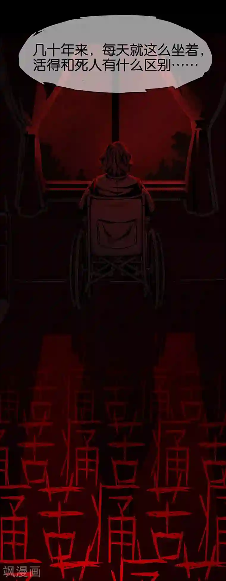 百诡谈第1话4 爱之名