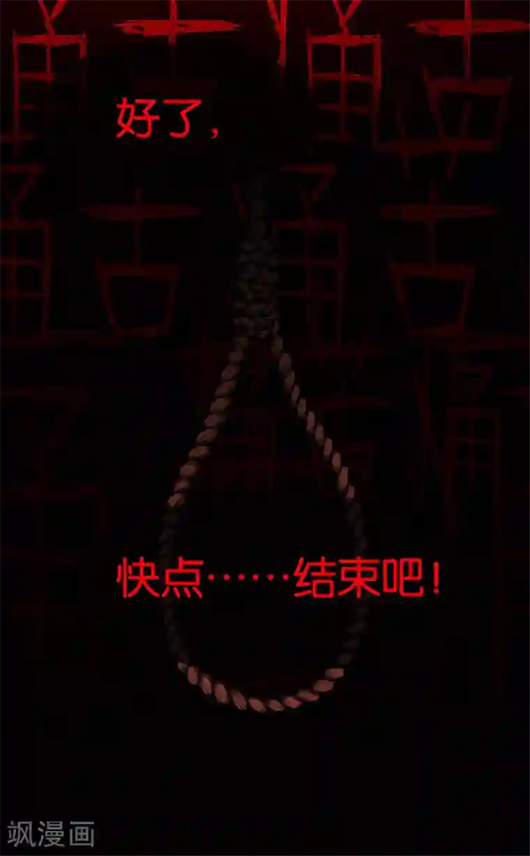 百诡谈第1话4 爱之名