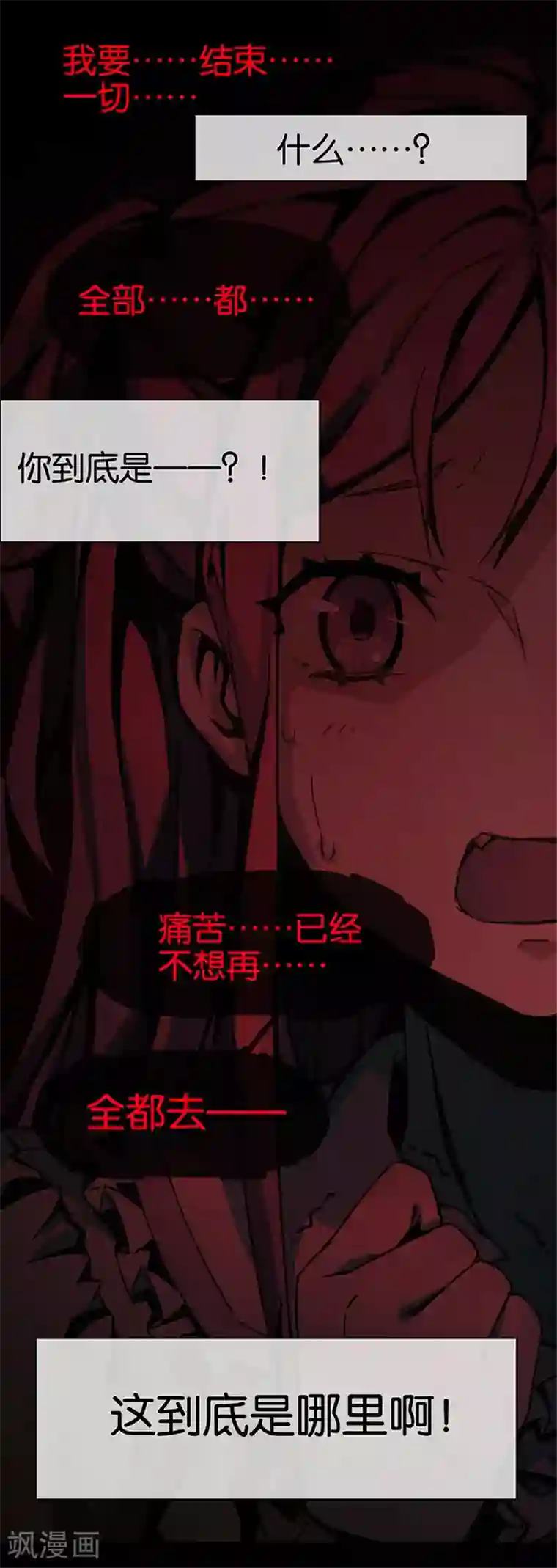 百诡谈第1话4 爱之名