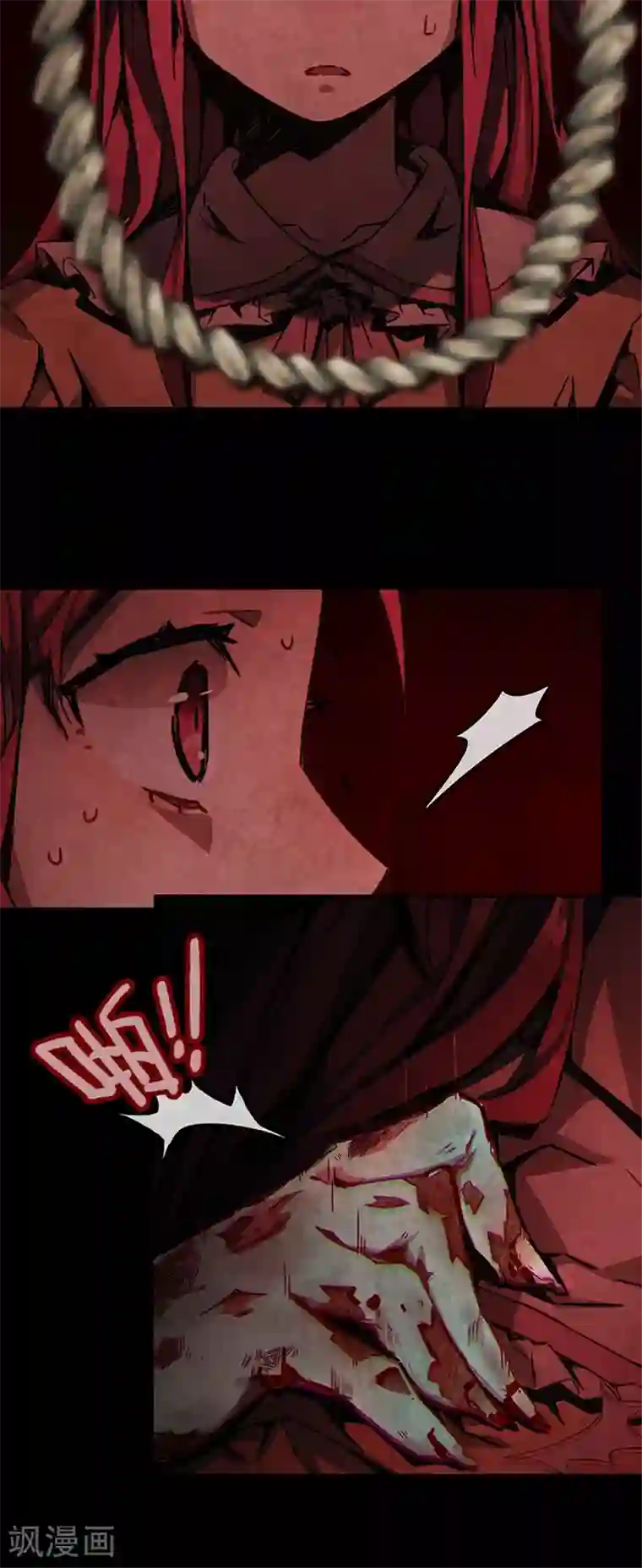 百诡谈第1话4 爱之名