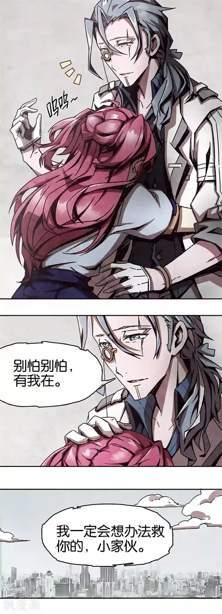 百诡谈第1话4 爱之名