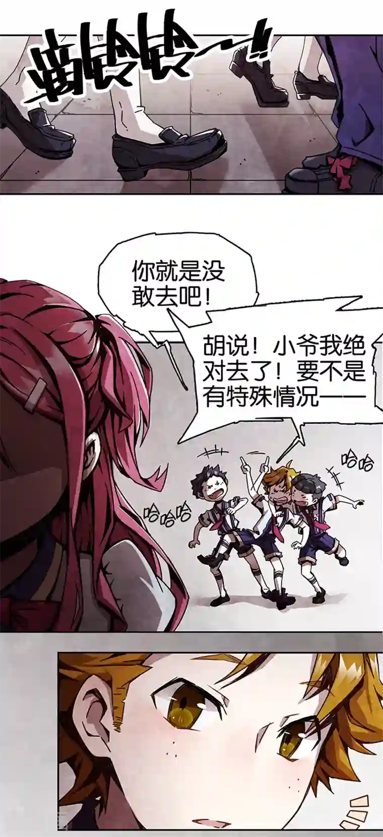 百诡谈第1话4 爱之名