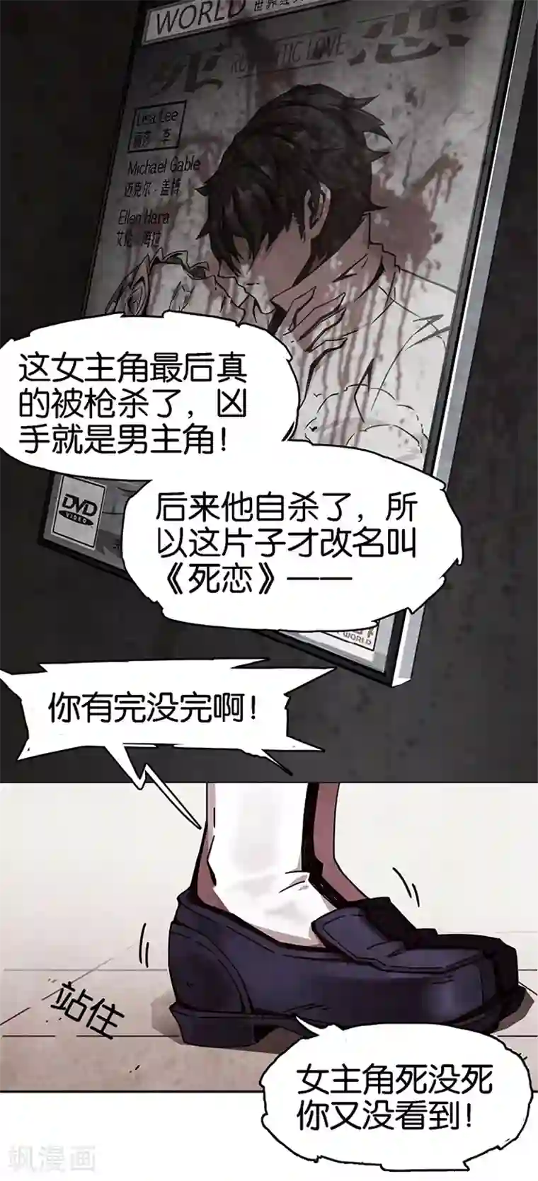 百诡谈第1话4 爱之名