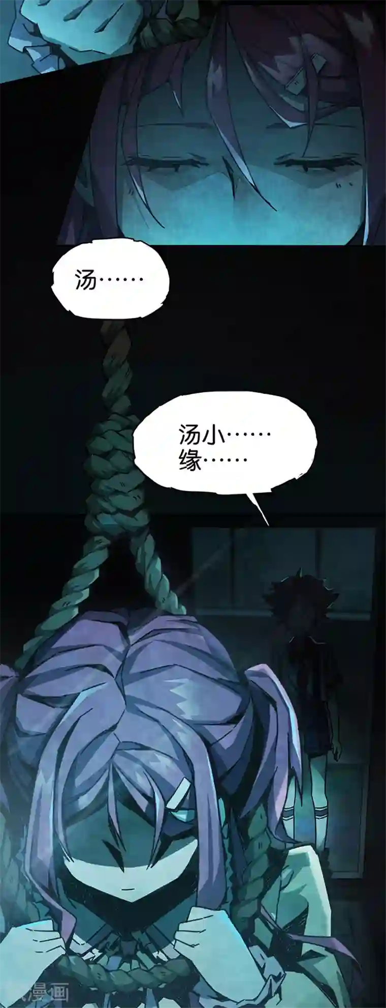 百诡谈第1话4 爱之名