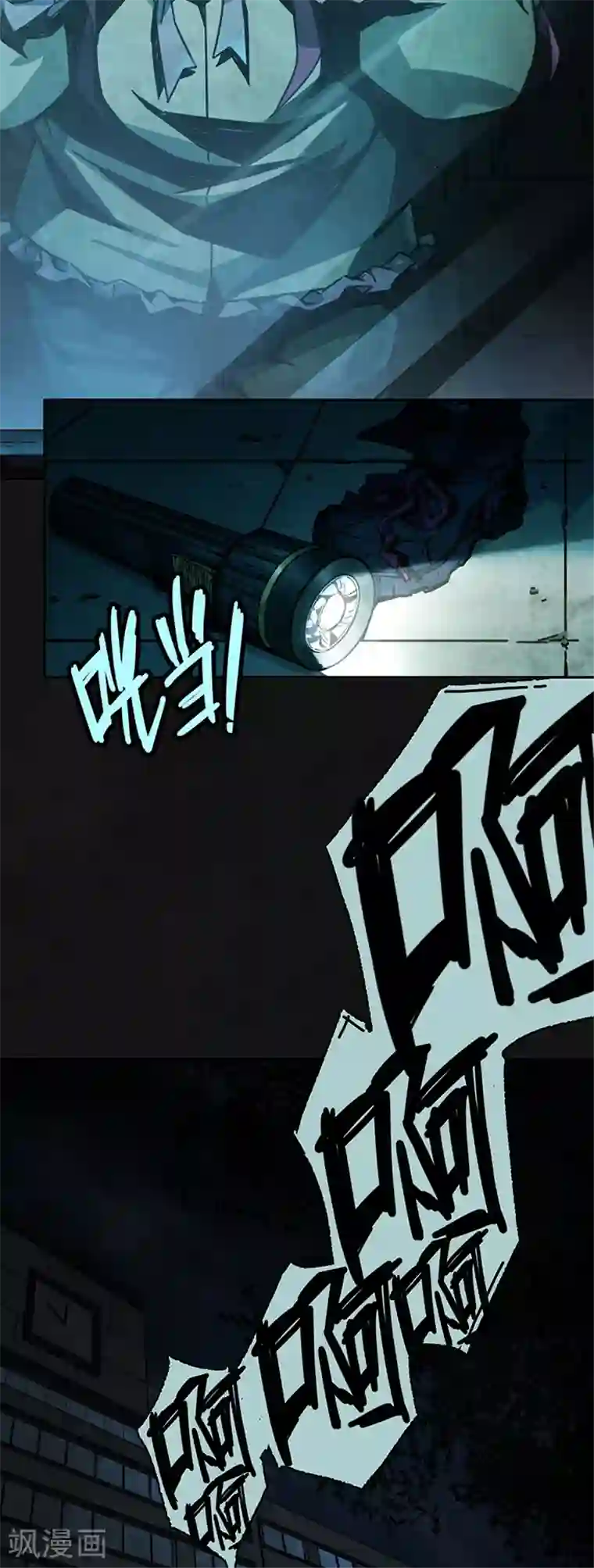 百诡谈第1话4 爱之名