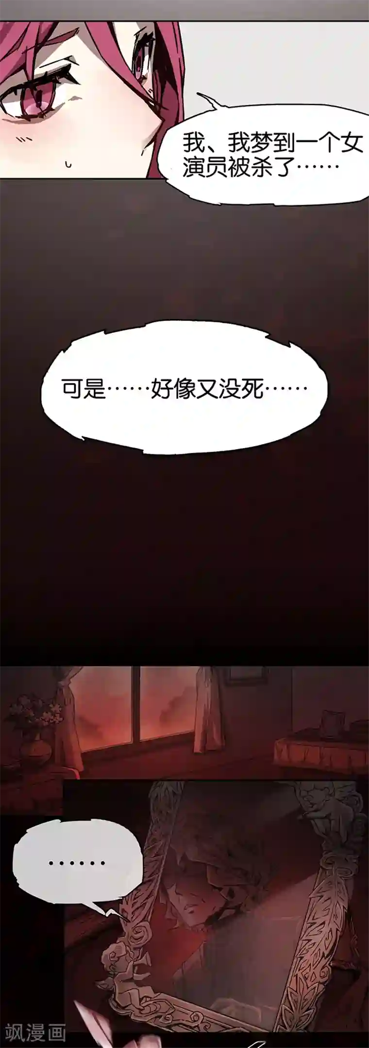 百诡谈第1话4 爱之名