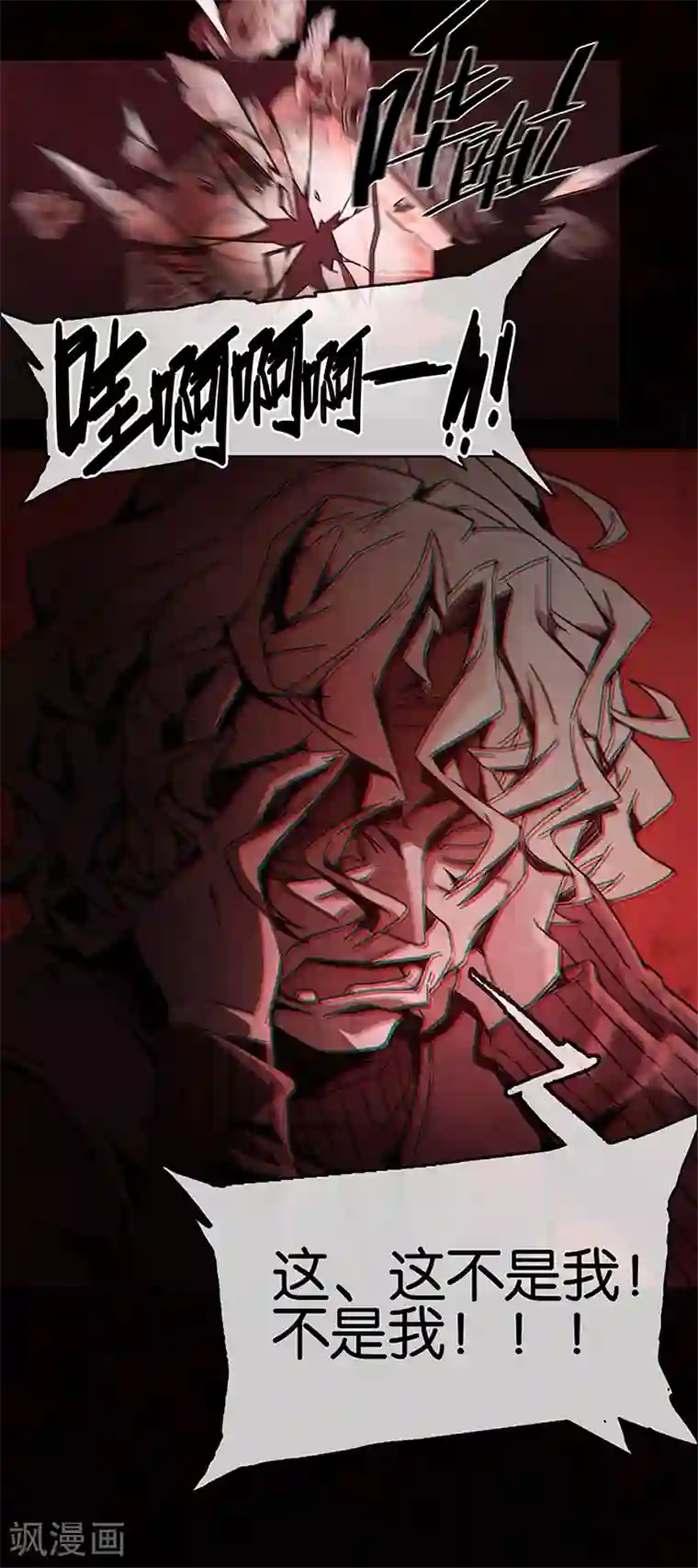 百诡谈第1话4 爱之名