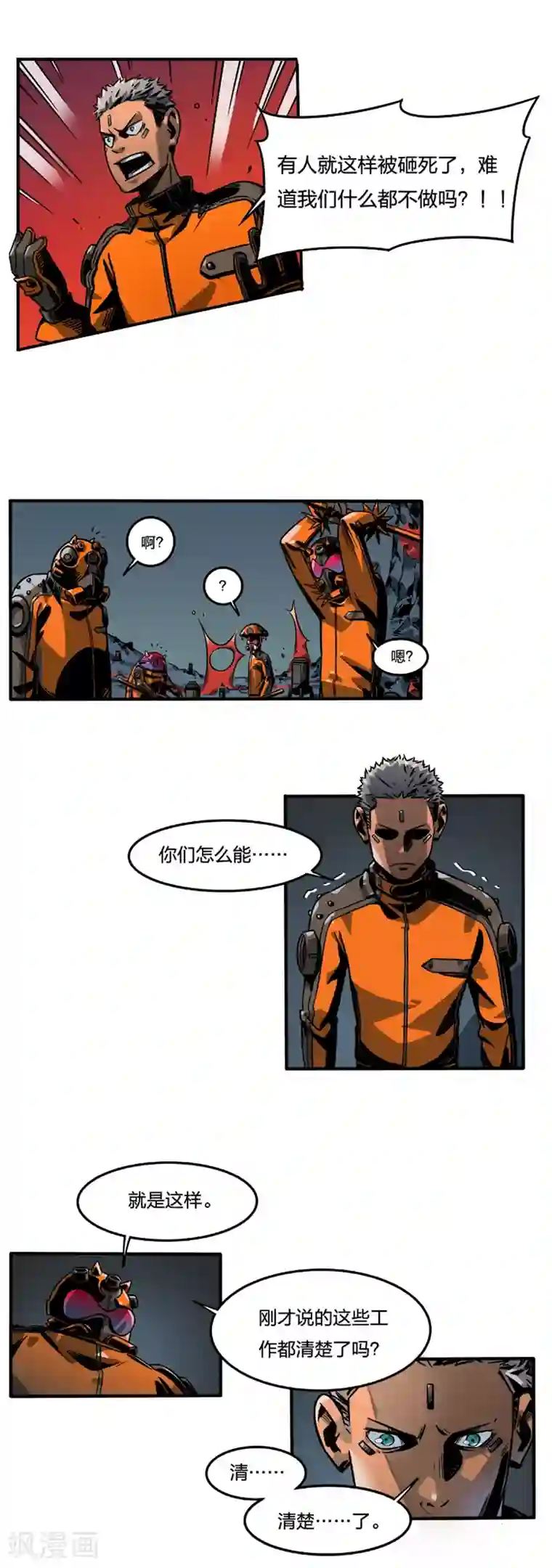 百诡谈第2话1 原型