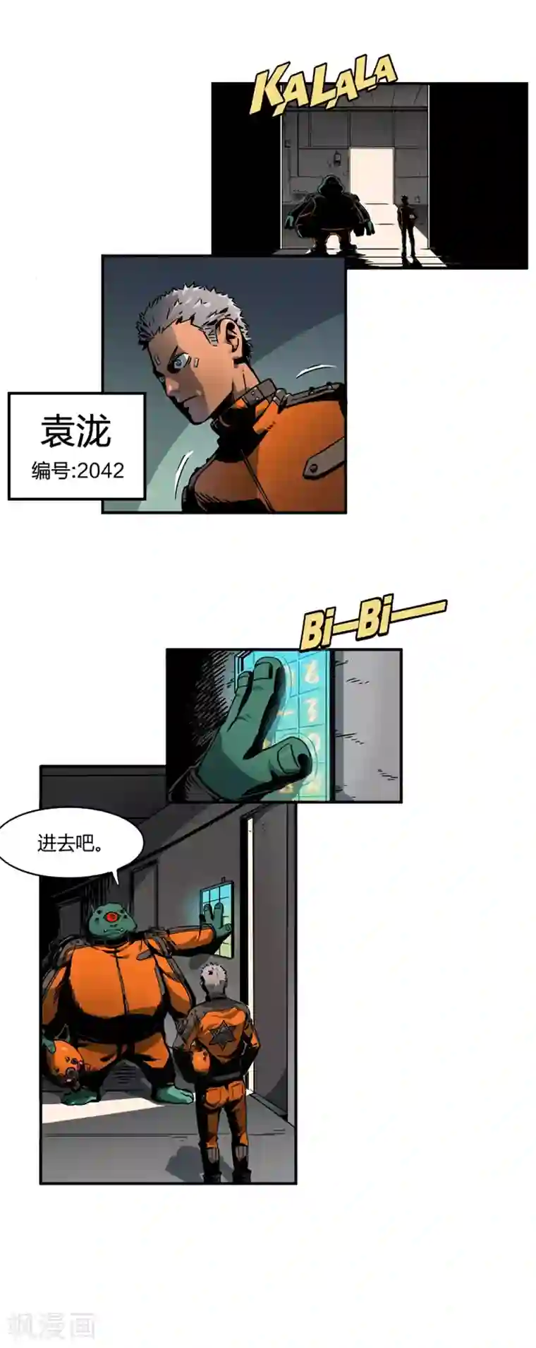 百诡谈第2话1 原型