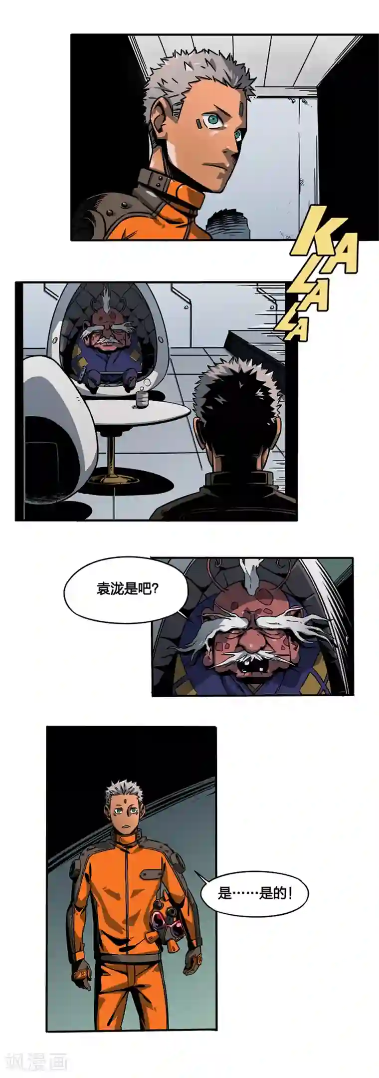 百诡谈第2话1 原型