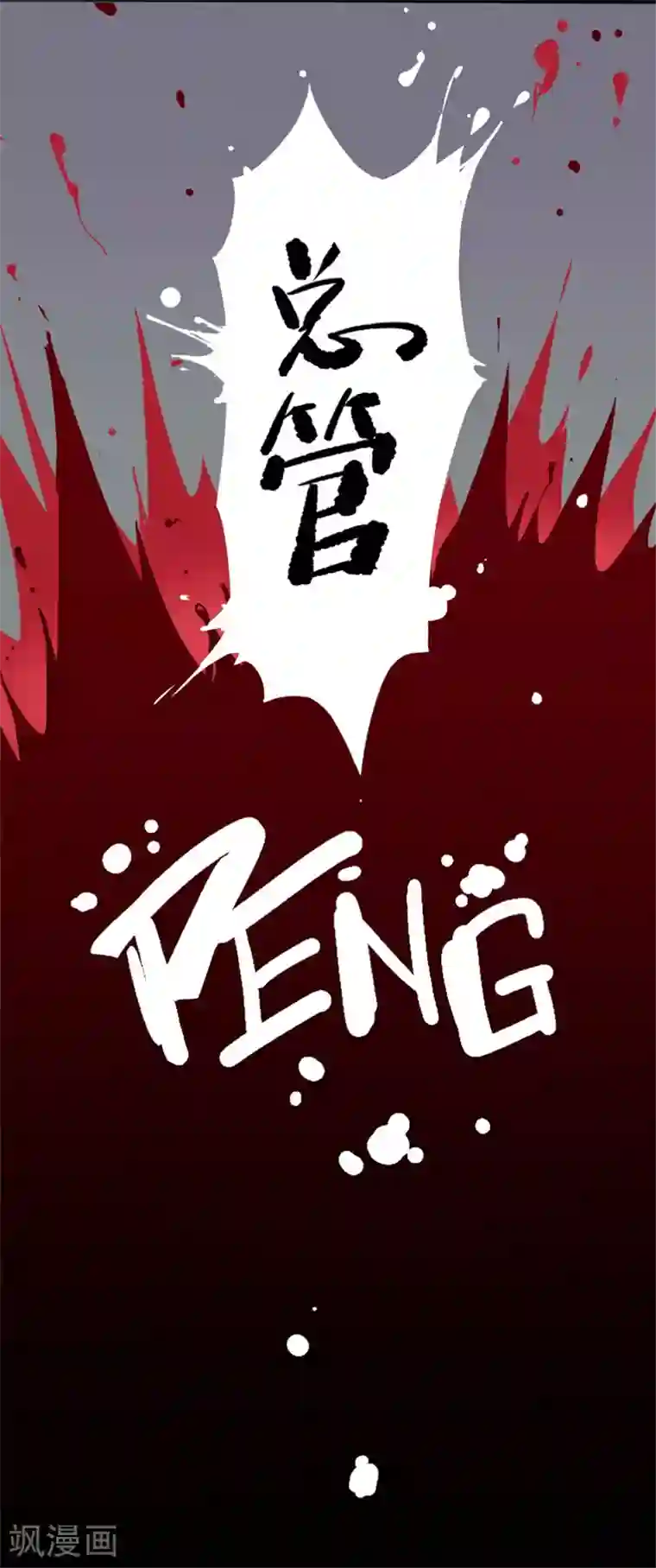 百诡谈第2话1 原型