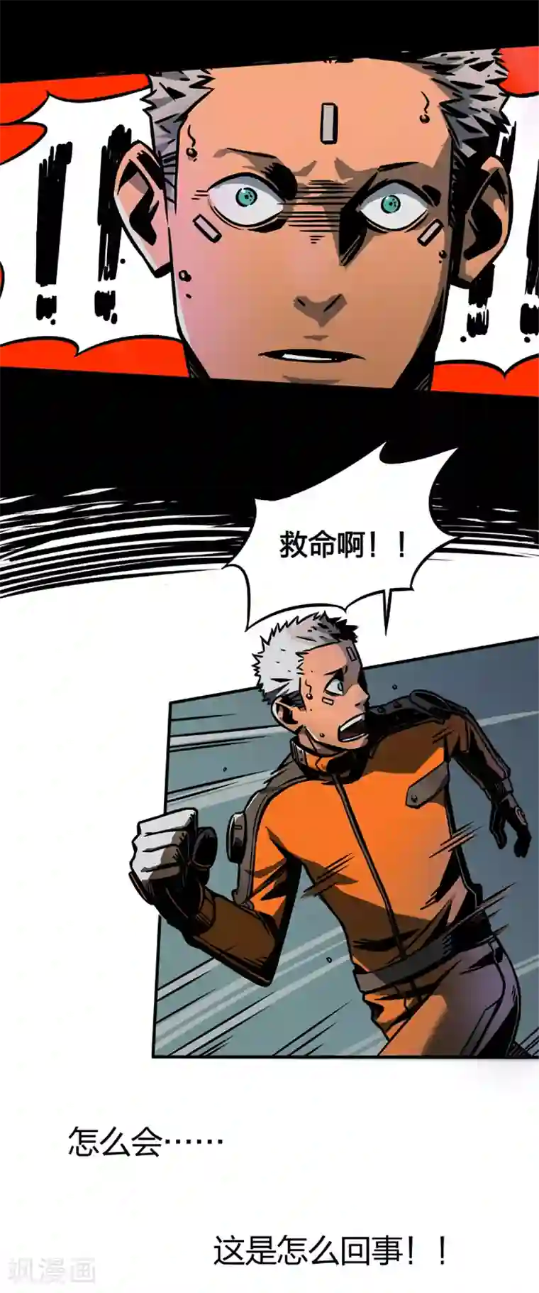 百诡谈第2话1 原型