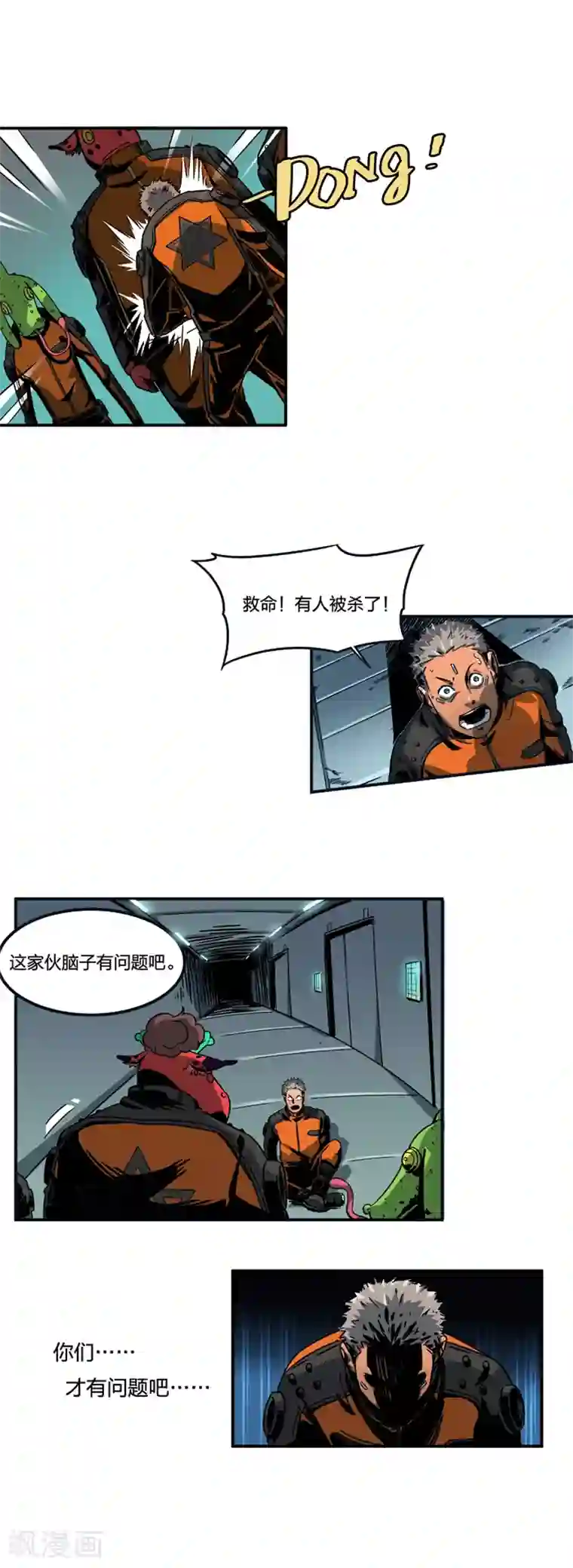 百诡谈第2话1 原型