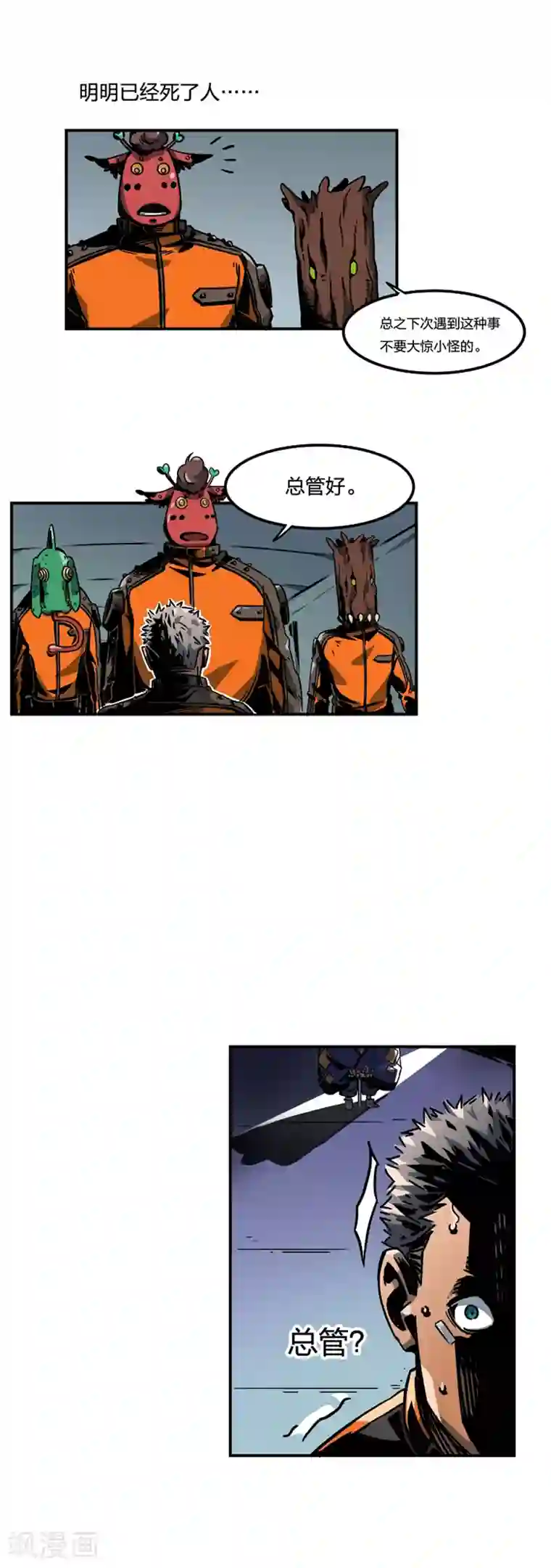 百诡谈第2话1 原型