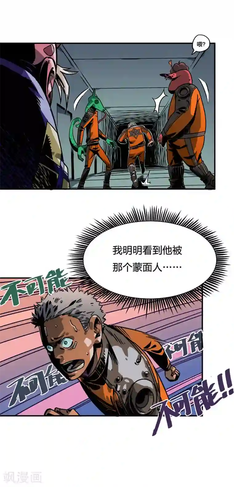 百诡谈第2话1 原型